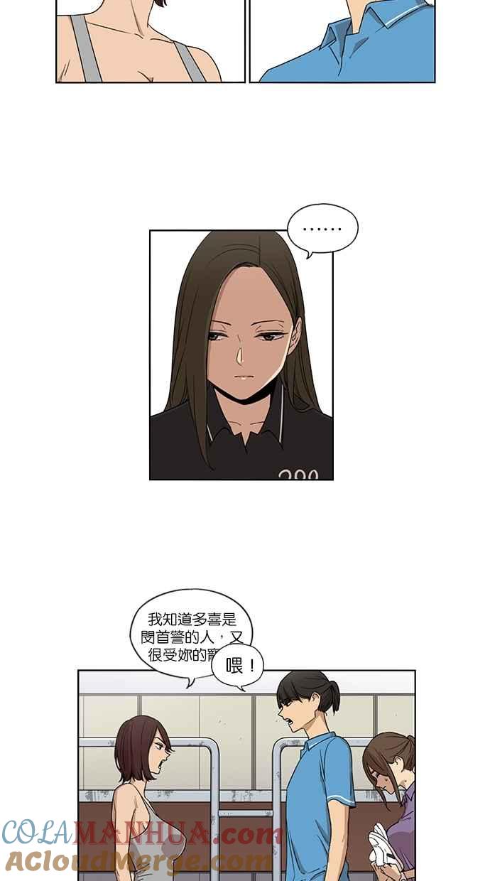 第48话-妹力大头兵-Surry（第9张）