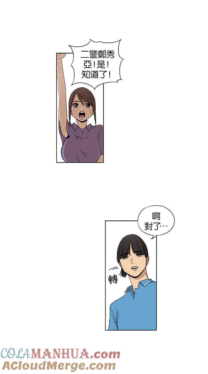第48话-妹力大头兵-Surry（第27张）