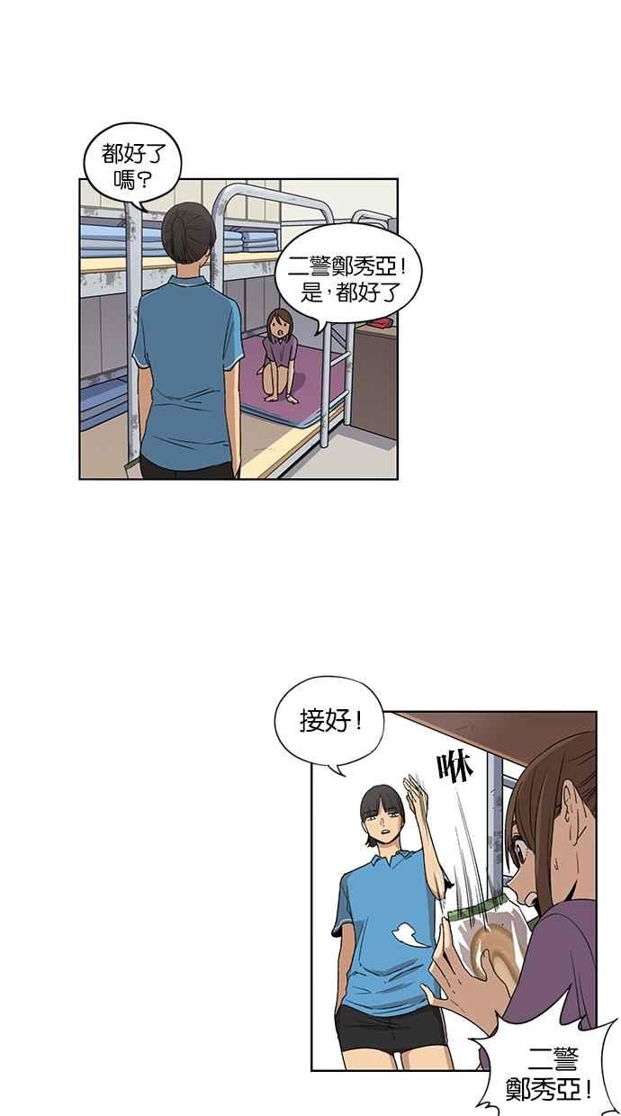 第48话-妹力大头兵-Surry（第25张）