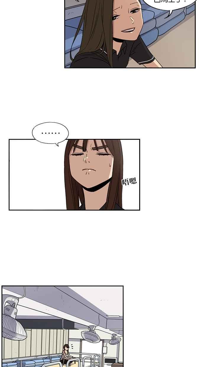 第48话-妹力大头兵-Surry（第31张）