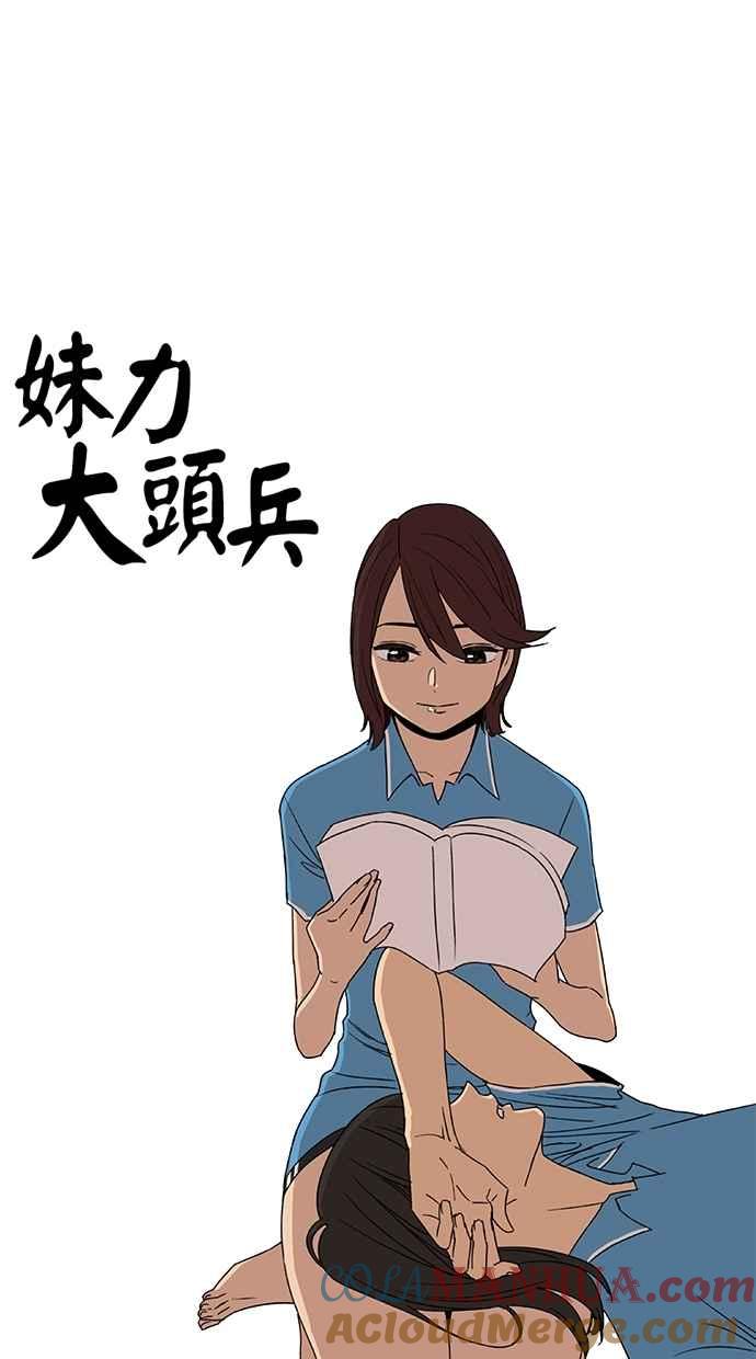 第48话-妹力大头兵-Surry（第3张）