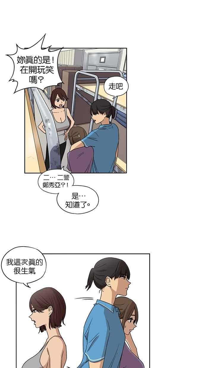 第48话-妹力大头兵-Surry（第14张）