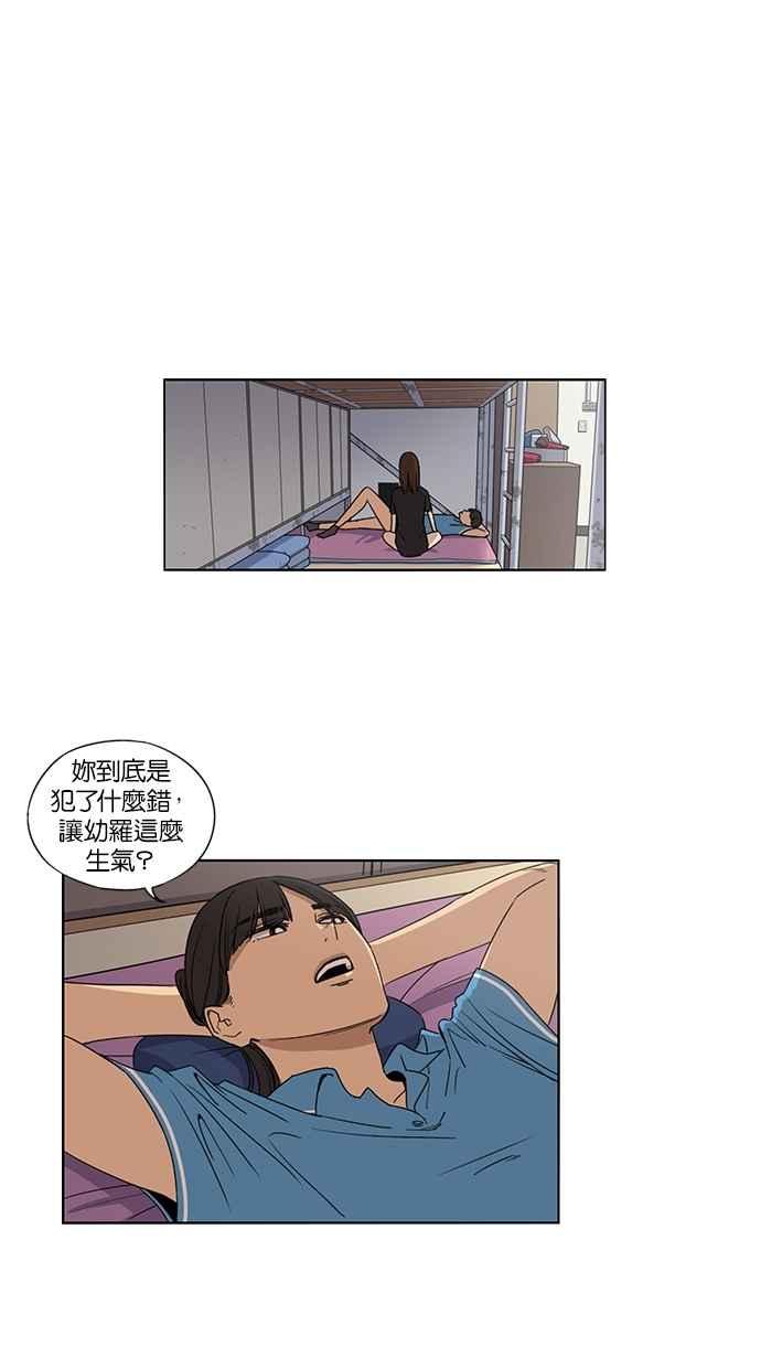 第48话-妹力大头兵-Surry（第35张）
