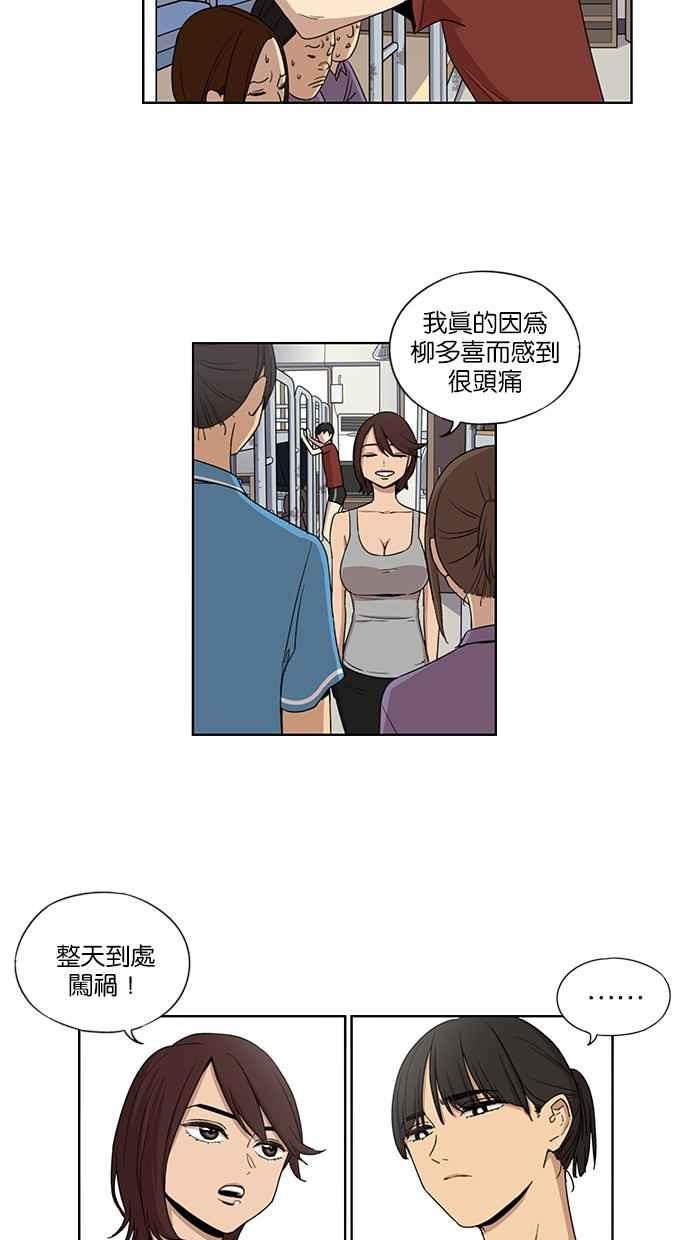 第48话-妹力大头兵-Surry（第7张）