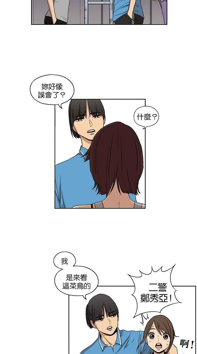 第48话-妹力大头兵-Surry（第10张）