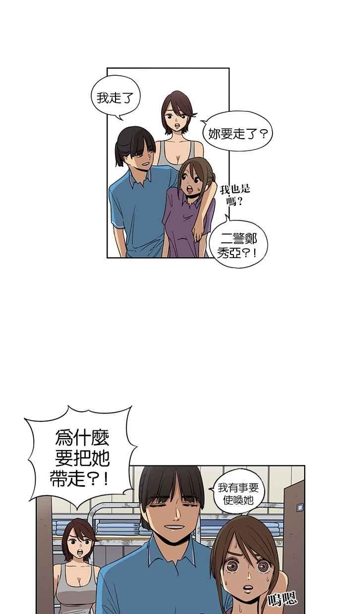 第48话-妹力大头兵-Surry（第19张）
