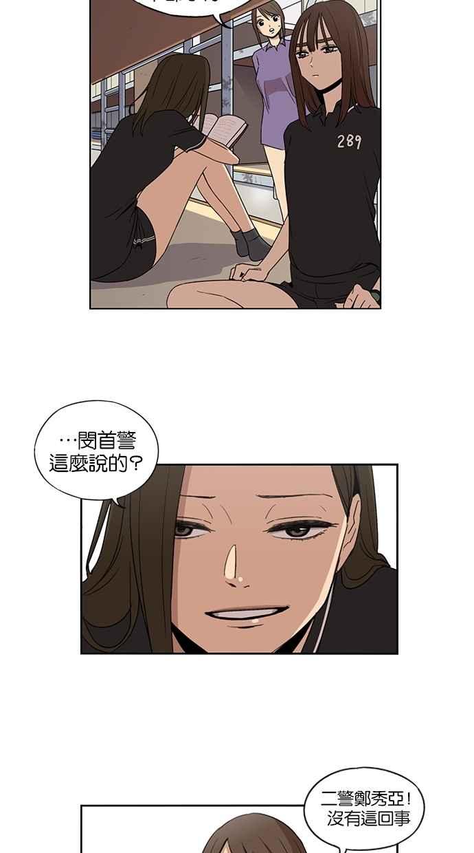 第48话-妹力大头兵-Surry（第29张）