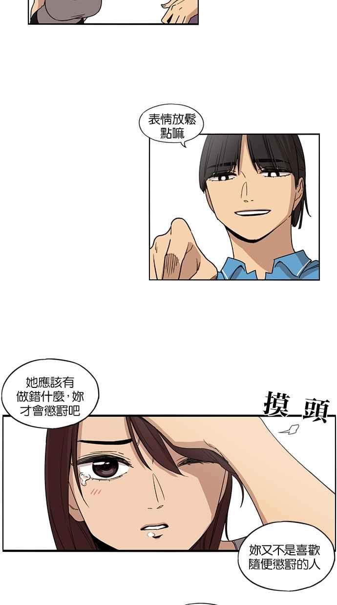 第48话-妹力大头兵-Surry（第16张）