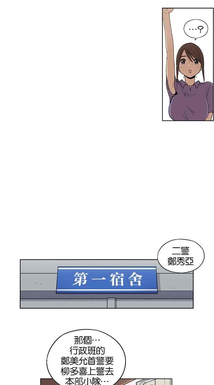 第48话-妹力大头兵-Surry（第28张）