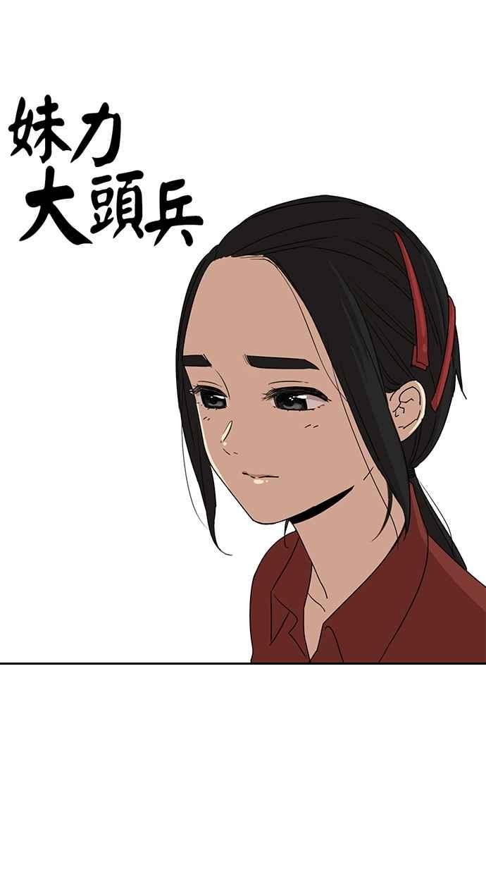 第49话-妹力大头兵-Surry（第15张）