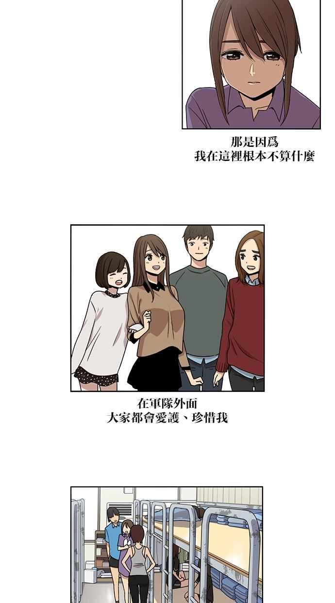 第49话-妹力大头兵-Surry（第9张）