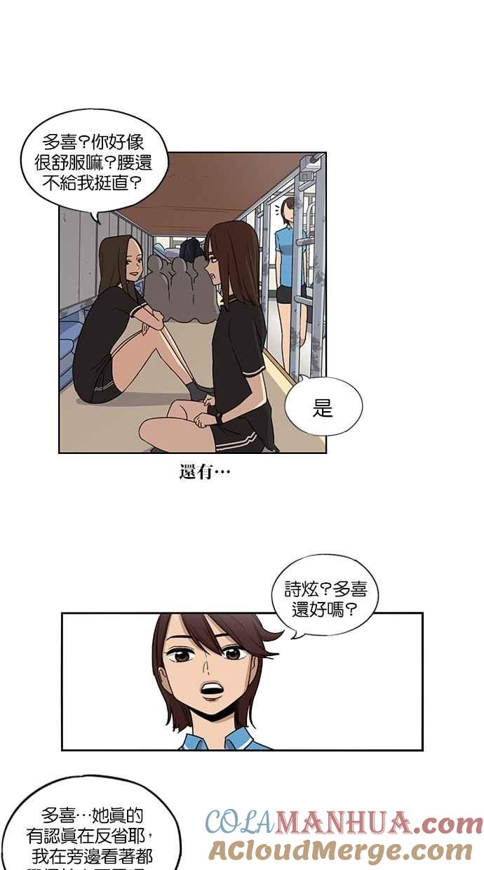 第49话-妹力大头兵-Surry（第22张）