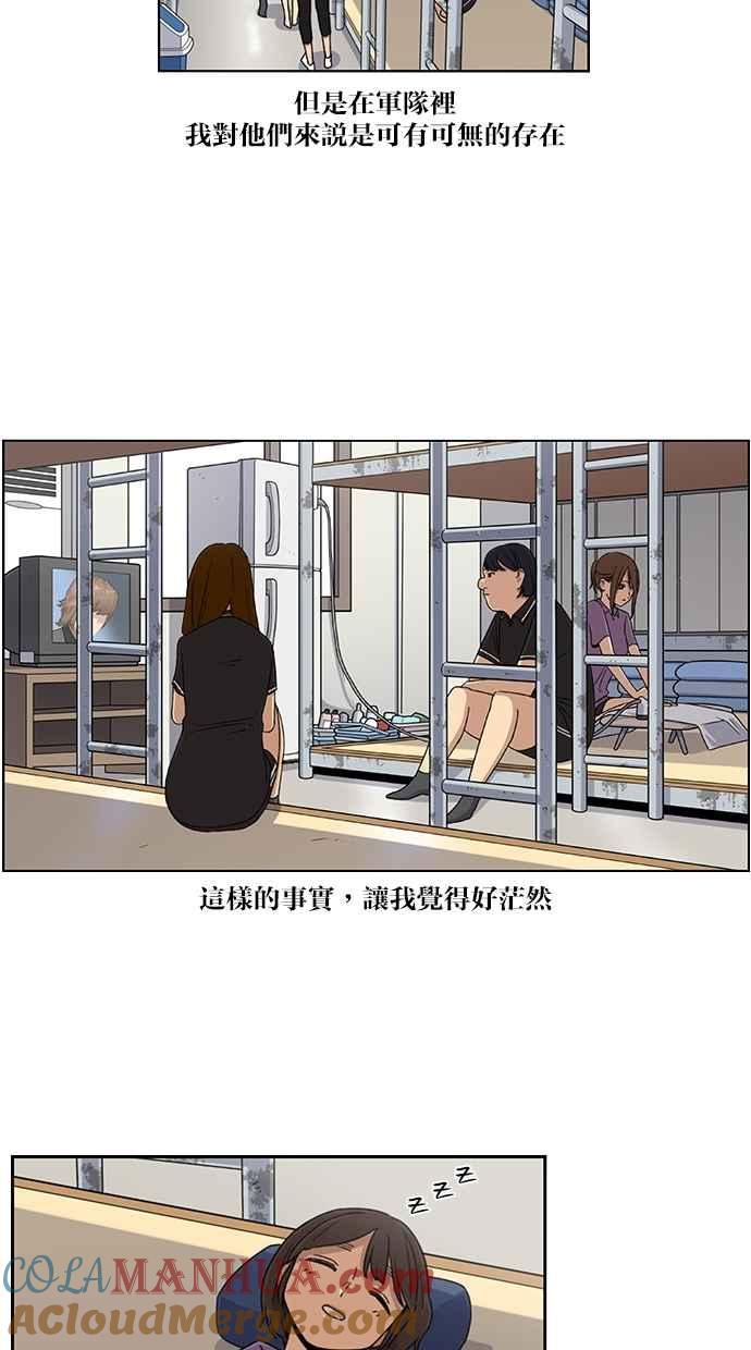 第49话-妹力大头兵-Surry（第10张）
