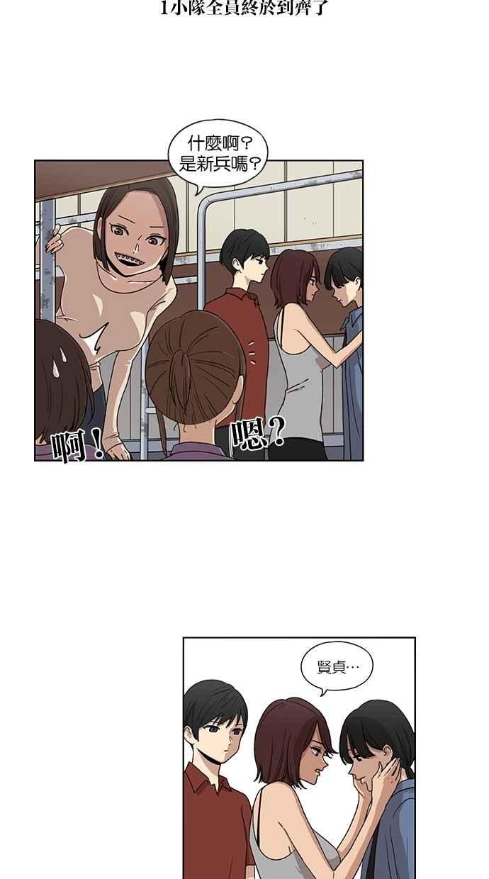 第49话-妹力大头兵-Surry（第17张）