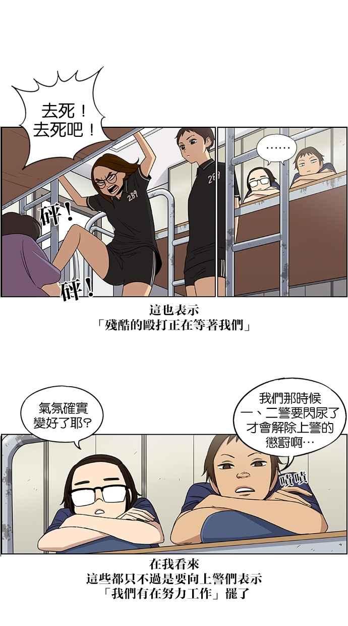 第49话-妹力大头兵-Surry（第21张）
