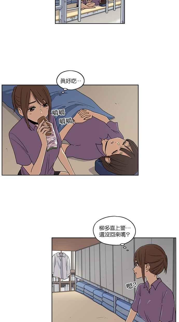 第49话-妹力大头兵-Surry（第3张）