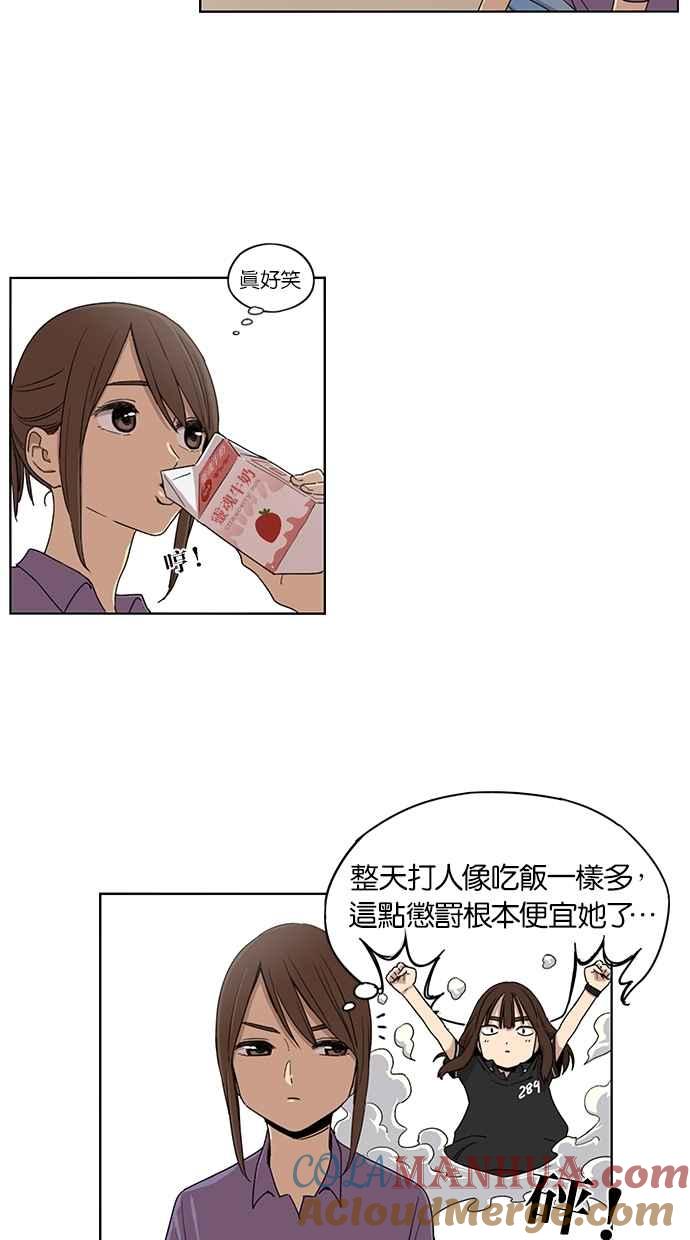 第49话-妹力大头兵-Surry（第4张）