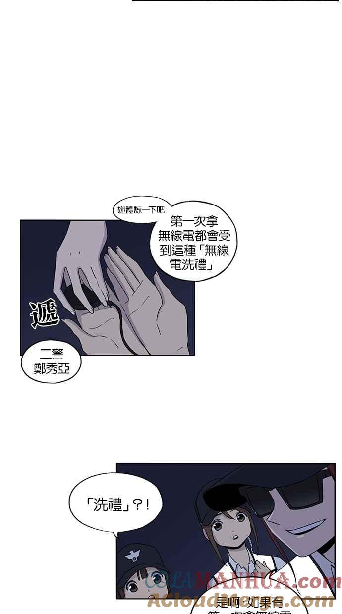 第50话-妹力大头兵-Surry（第10张）