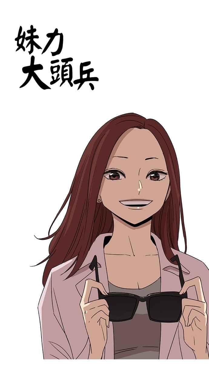 第50话-妹力大头兵-Surry（第17张）