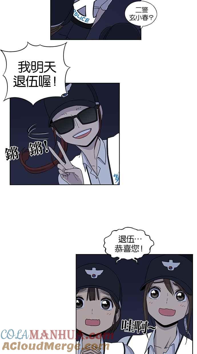 第50话-妹力大头兵-Surry（第12张）