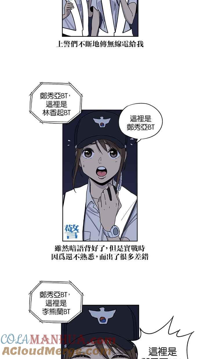 第50话-妹力大头兵-Surry（第4张）