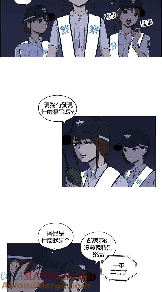 第50话-妹力大头兵-Surry（第2张）