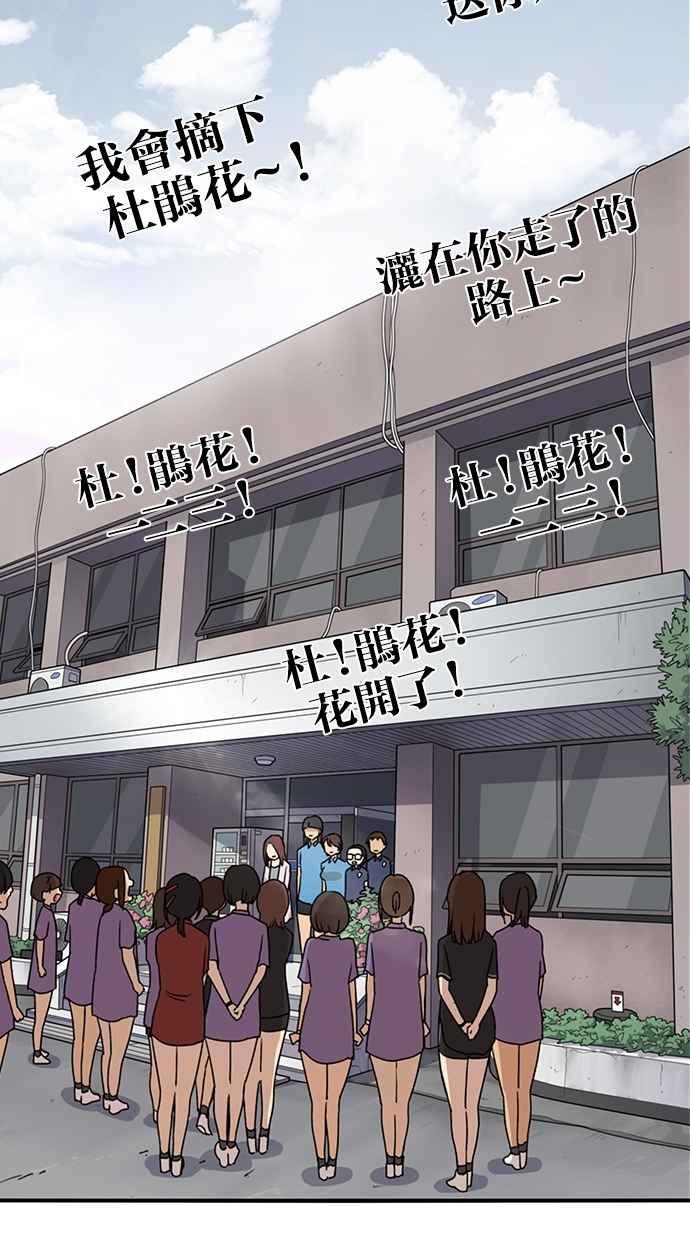 第50话-妹力大头兵-Surry（第21张）