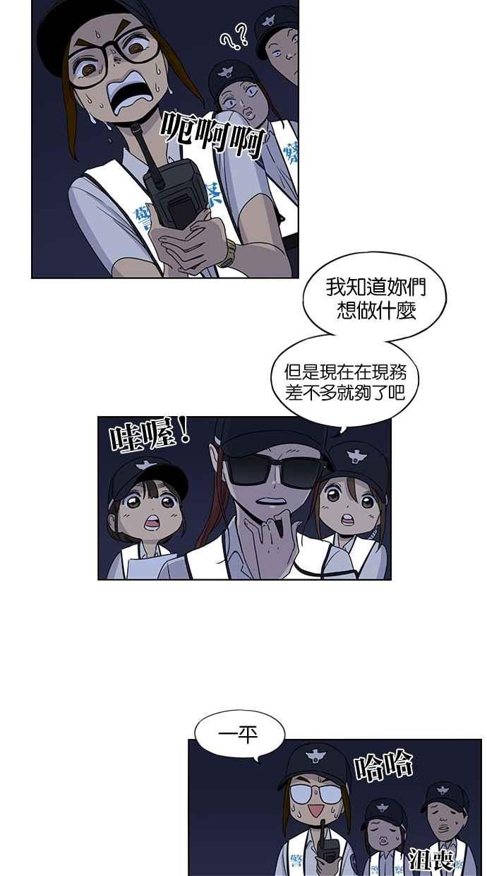 第50话-妹力大头兵-Surry（第9张）