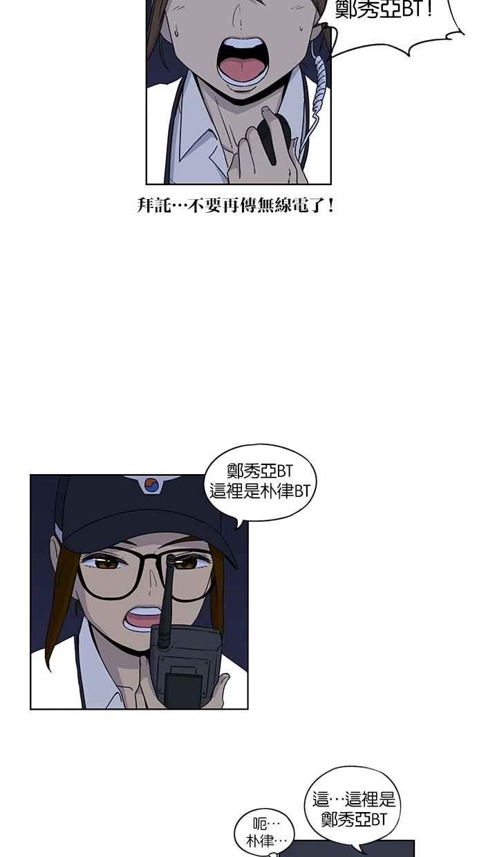 第50话-妹力大头兵-Surry（第5张）