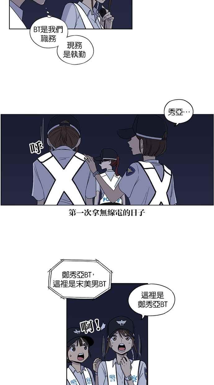 第50话-妹力大头兵-Surry（第3张）