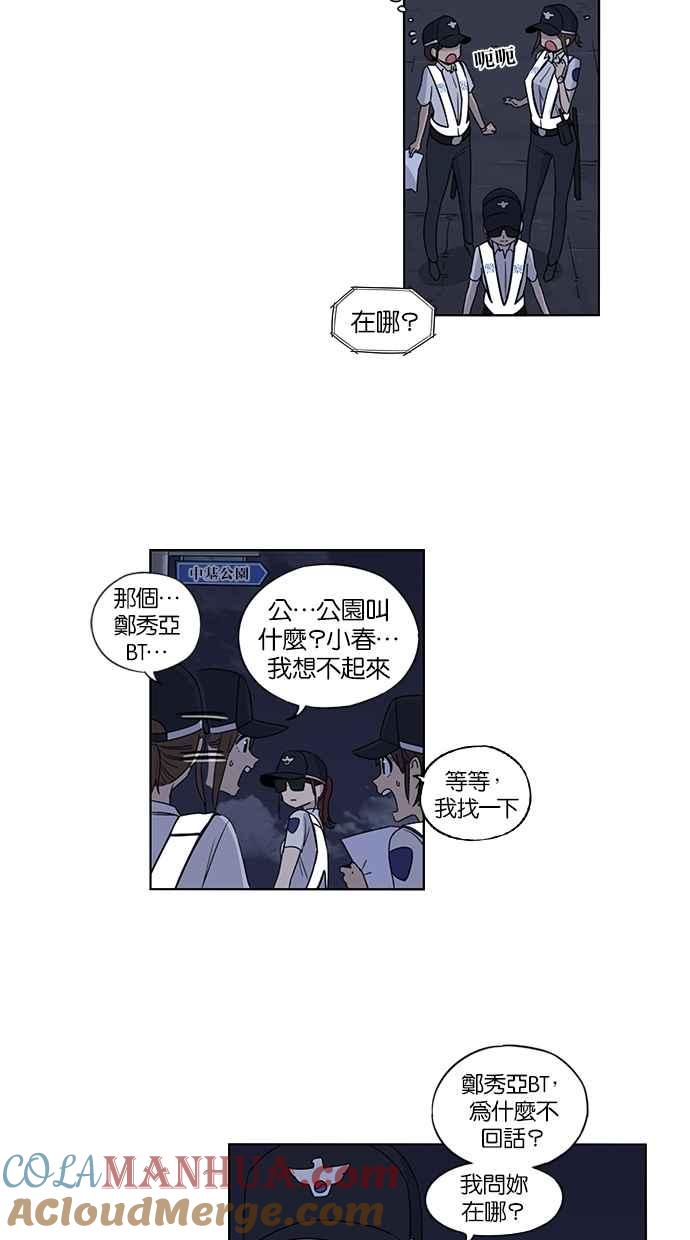 第50话-妹力大头兵-Surry（第6张）
