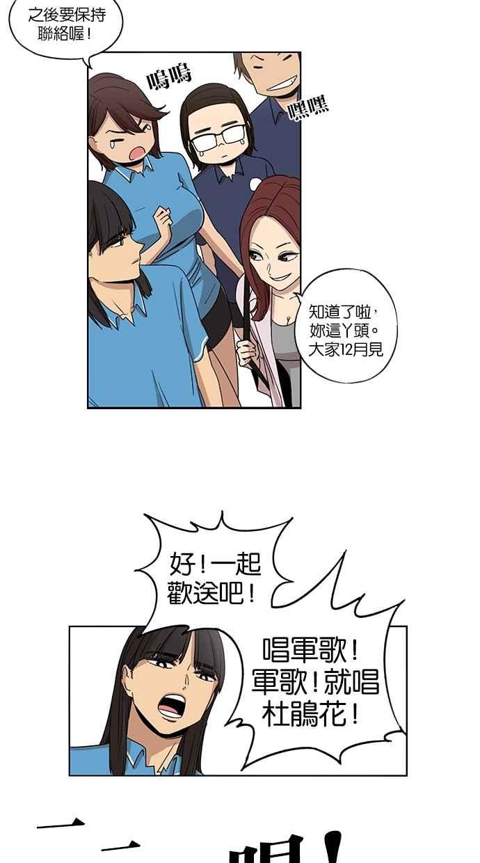 第50话-妹力大头兵-Surry（第19张）