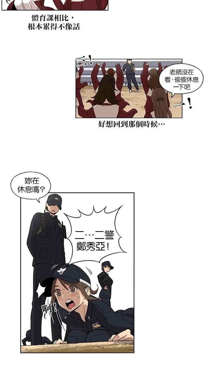 第51话-妹力大头兵-Surry（第21张）