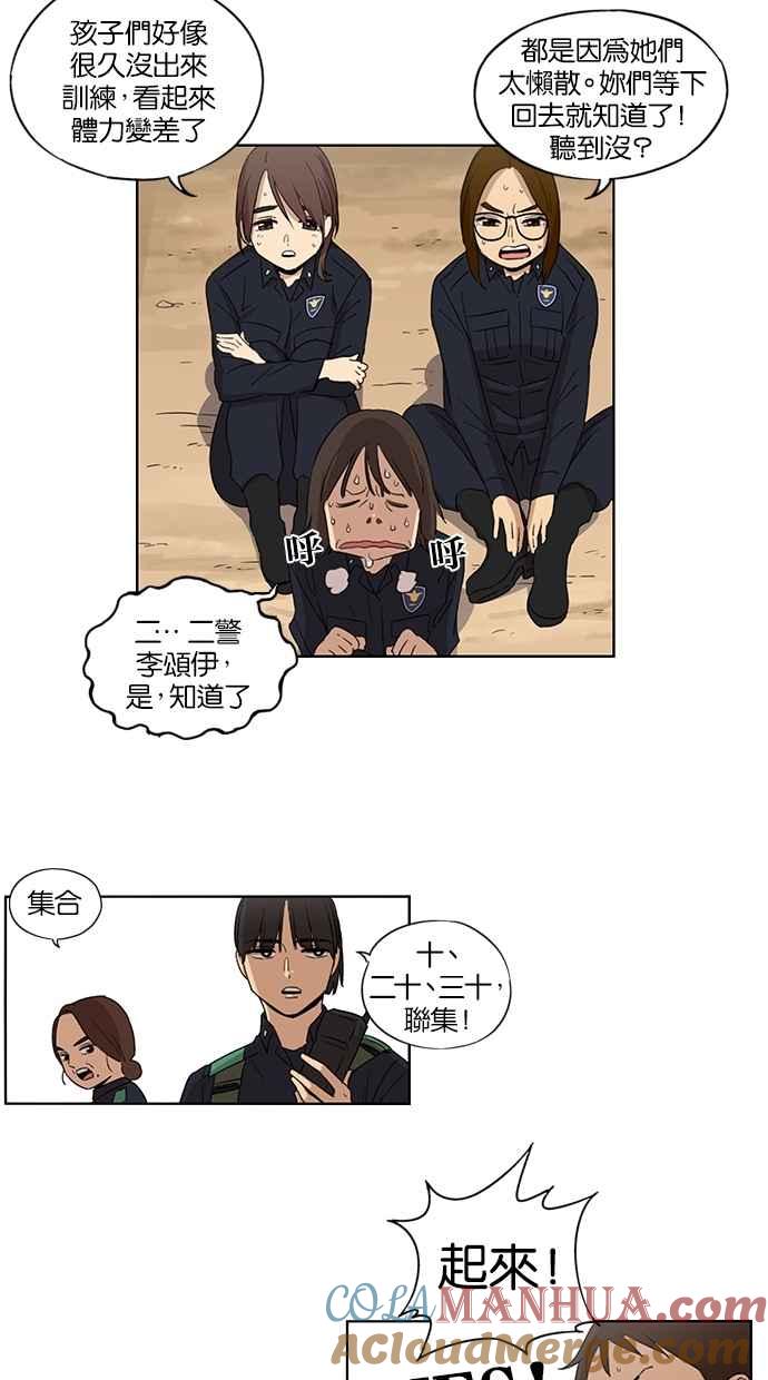 第51话-妹力大头兵-Surry（第18张）
