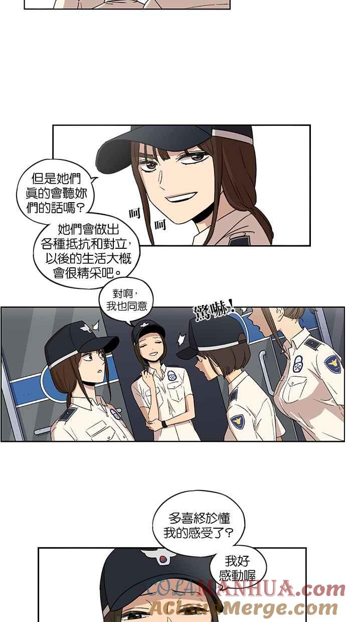 第51话-妹力大头兵-Surry（第4张）