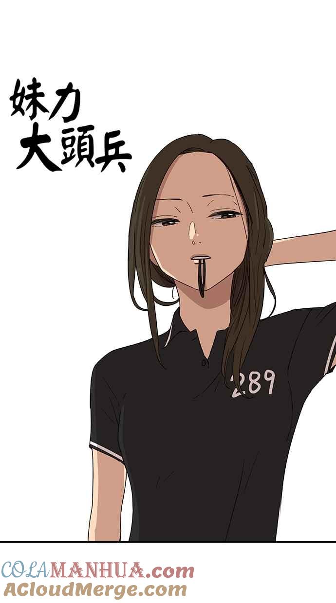 第51话-妹力大头兵-Surry（第6张）