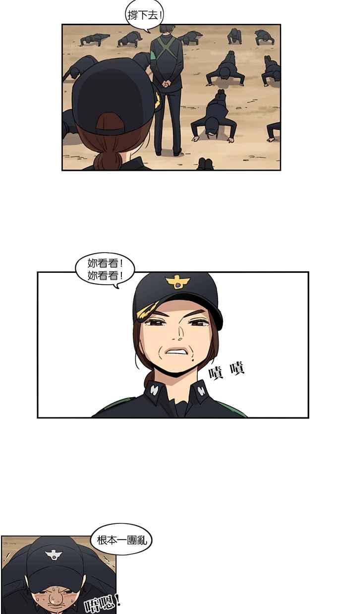 第51话-妹力大头兵-Surry（第23张）