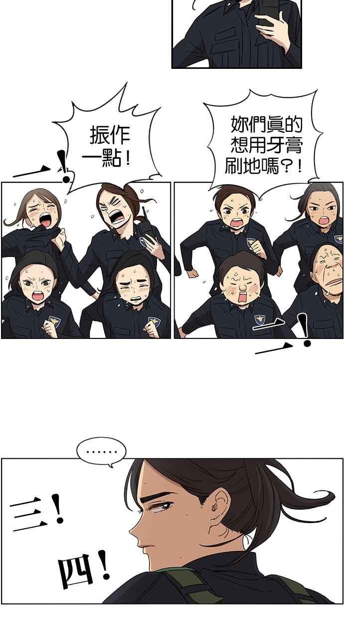 第51话-妹力大头兵-Surry（第15张）