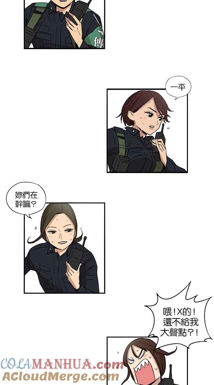 第51话-妹力大头兵-Surry（第14张）