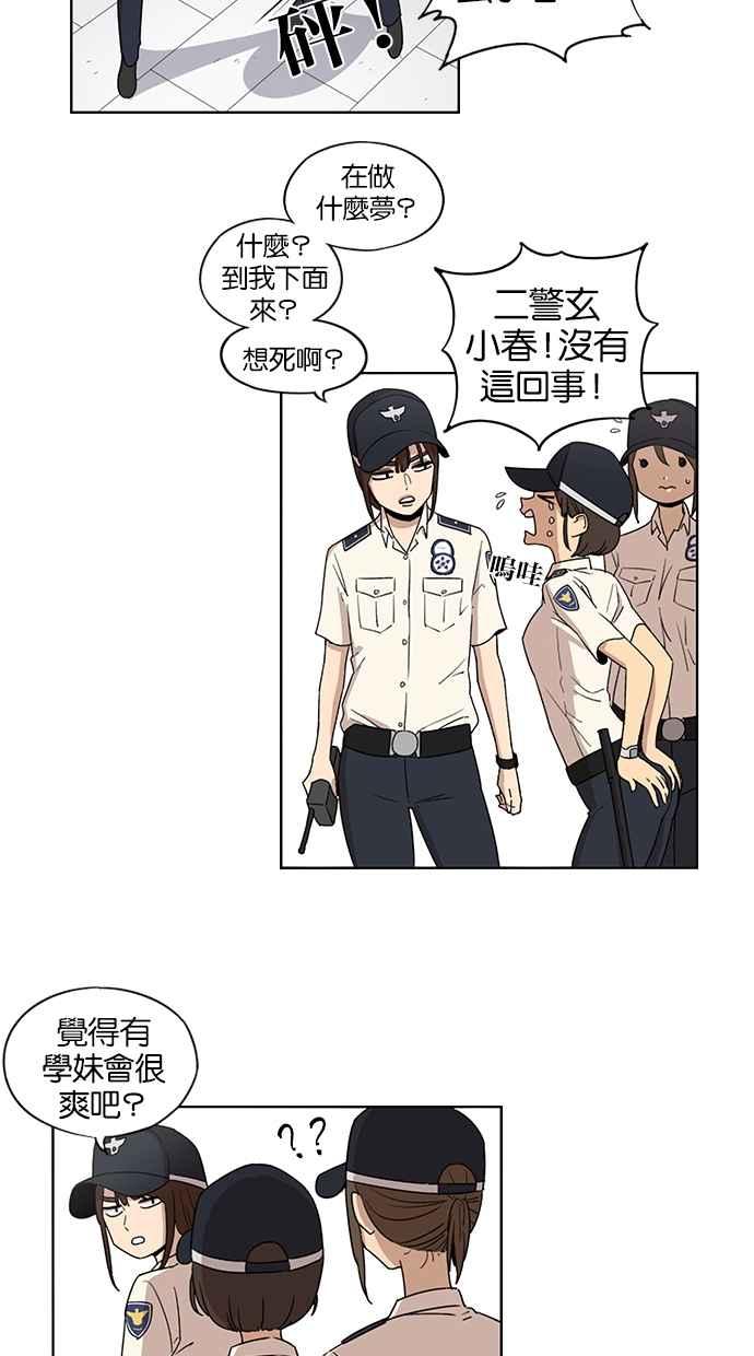 第51话-妹力大头兵-Surry（第3张）