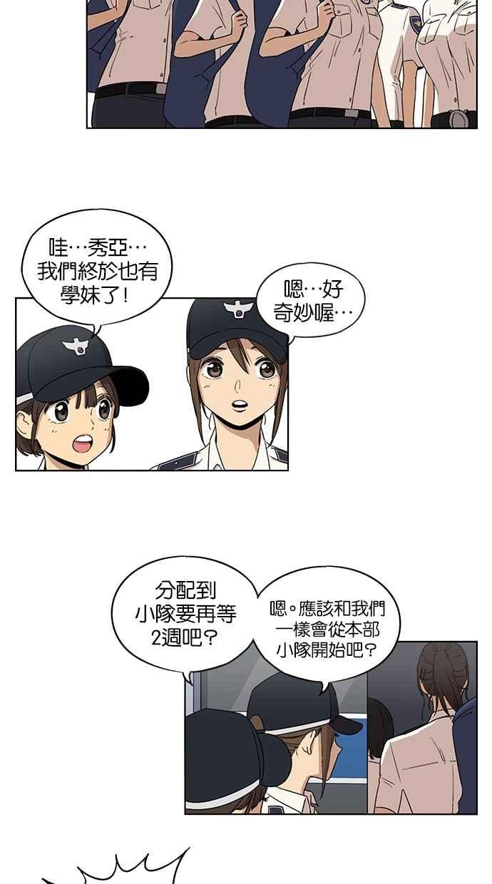 第51话-妹力大头兵-Surry（第1张）