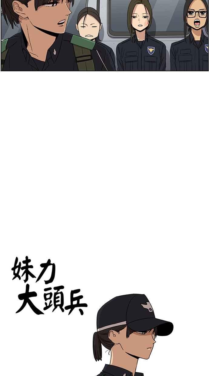 第52话-妹力大头兵-Surry（第2张）