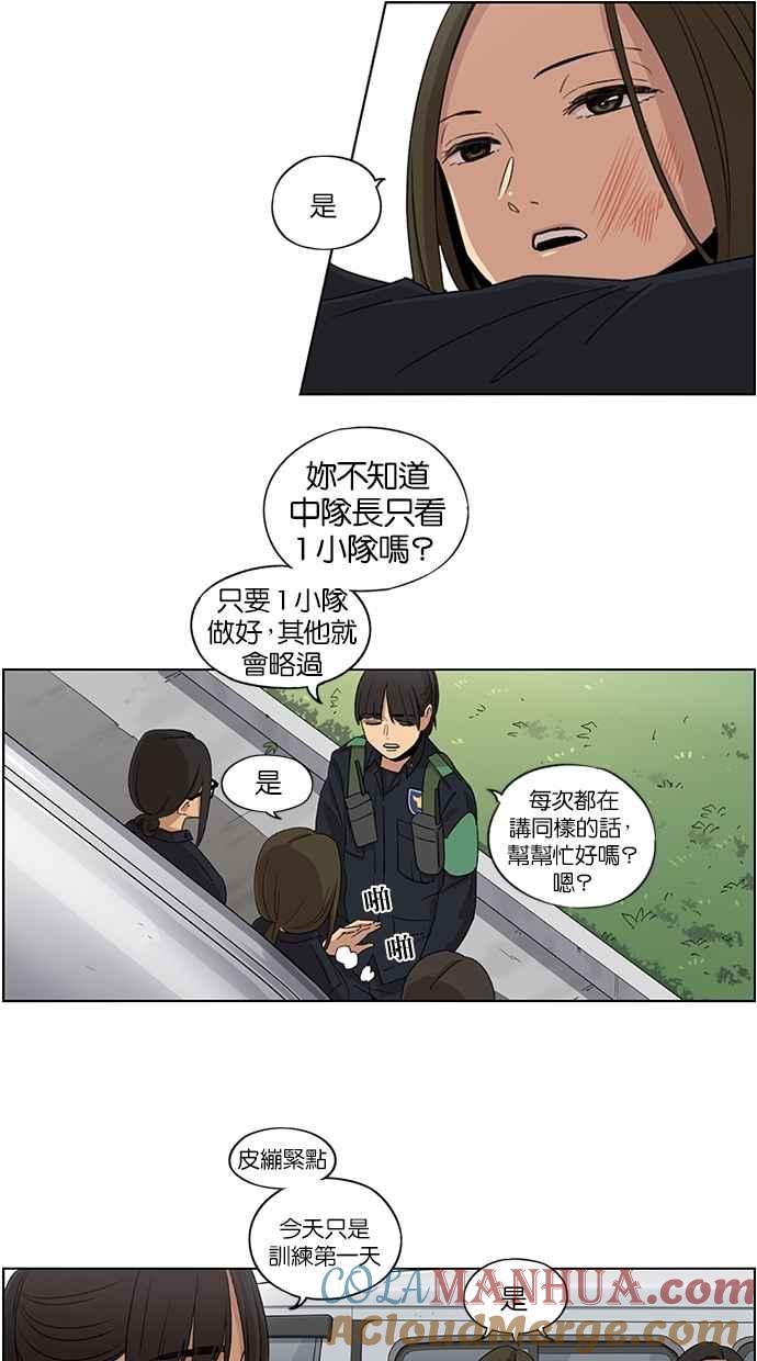 第52话-妹力大头兵-Surry（第1张）
