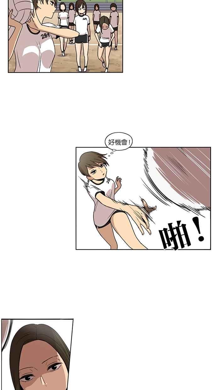 第53话-妹力大头兵-Surry（第29张）