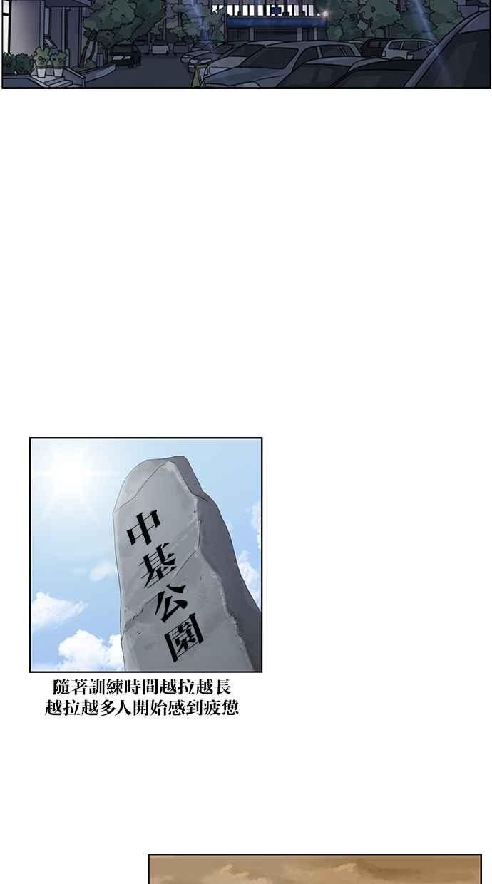 第53话-妹力大头兵-Surry（第19张）
