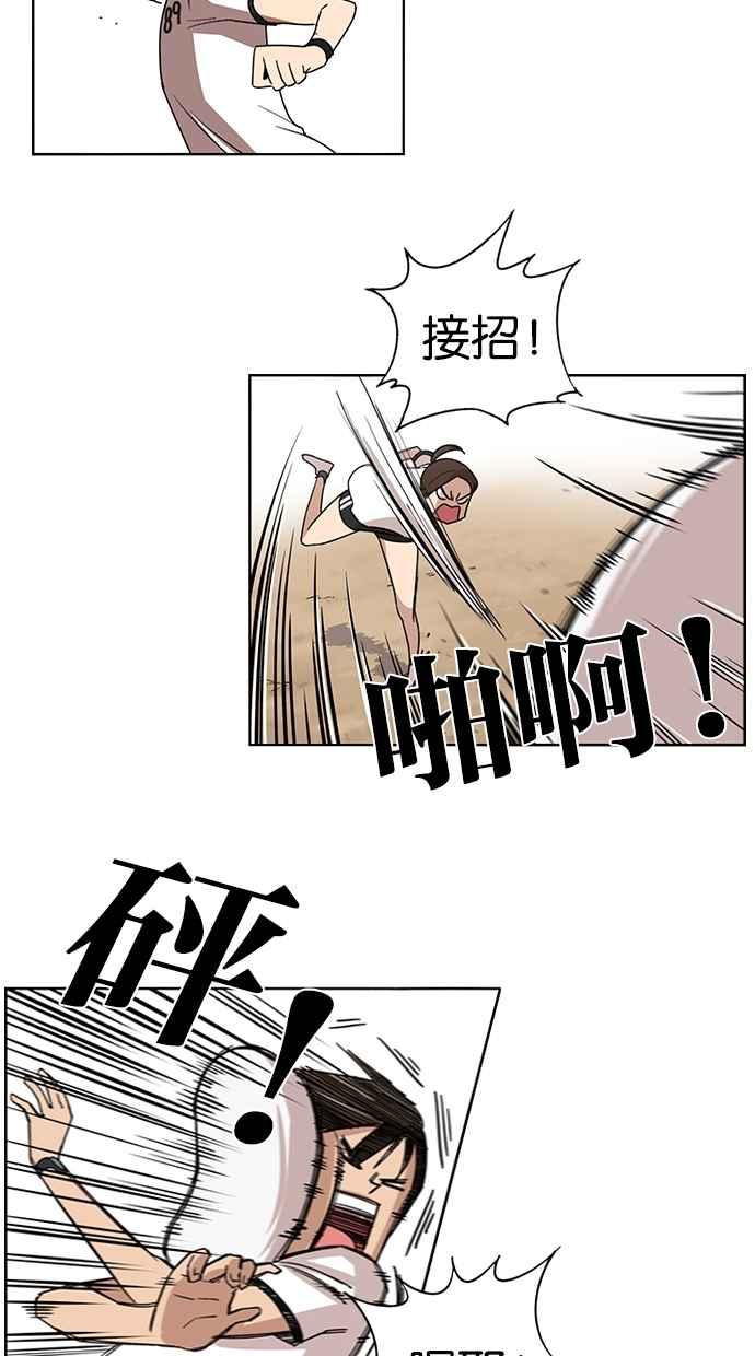 第53话-妹力大头兵-Surry（第25张）