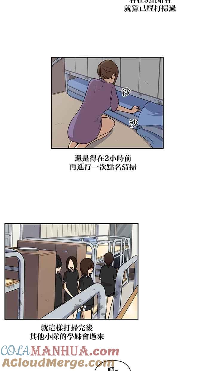 第53话-妹力大头兵-Surry（第16张）