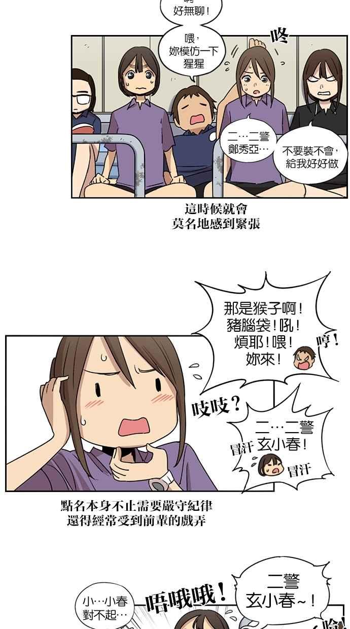 第53话-妹力大头兵-Surry（第17张）