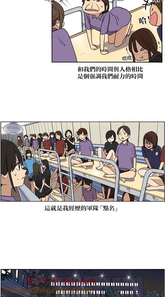 第53话-妹力大头兵-Surry（第18张）