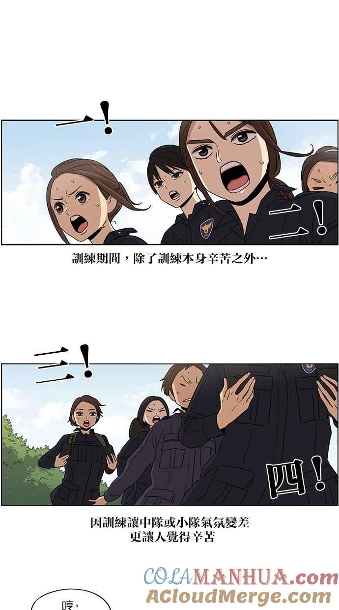 第53话-妹力大头兵-Surry（第12张）